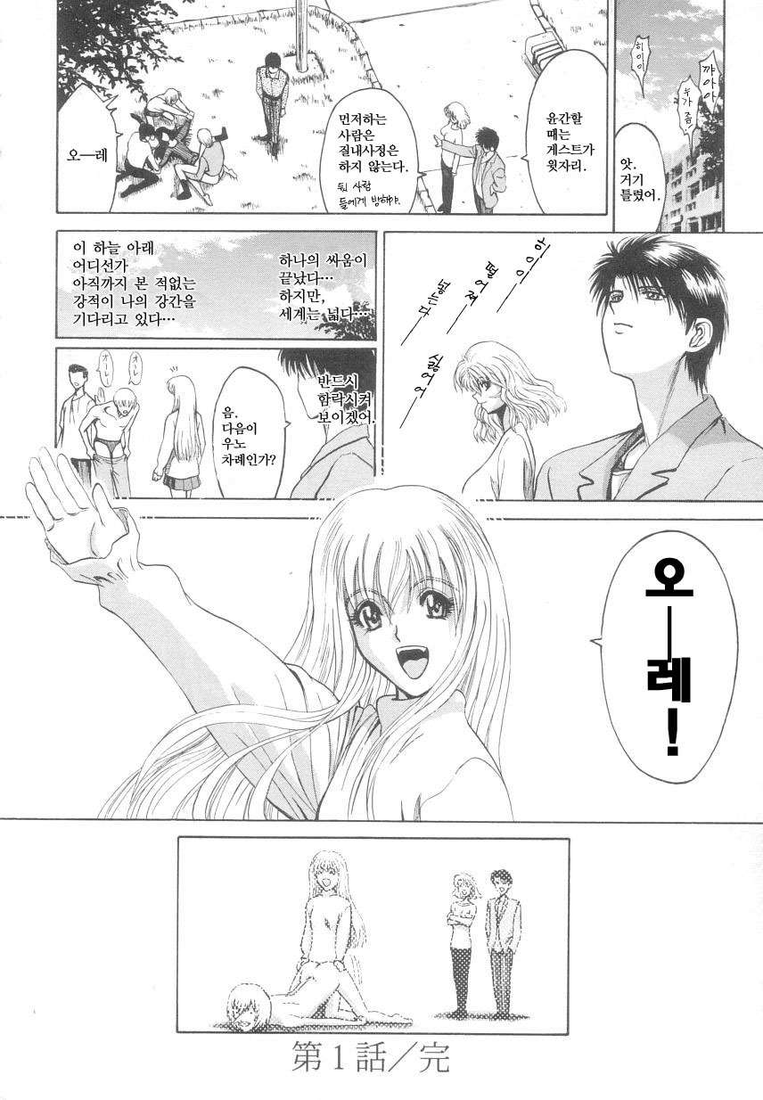 [Matsurioka Hideyuki] Reken ~Shinsoku Raper Domo~ - Rape Researches | 레연~신속의 레이퍼들~ [Korean] [EnjoyH] page 21 full