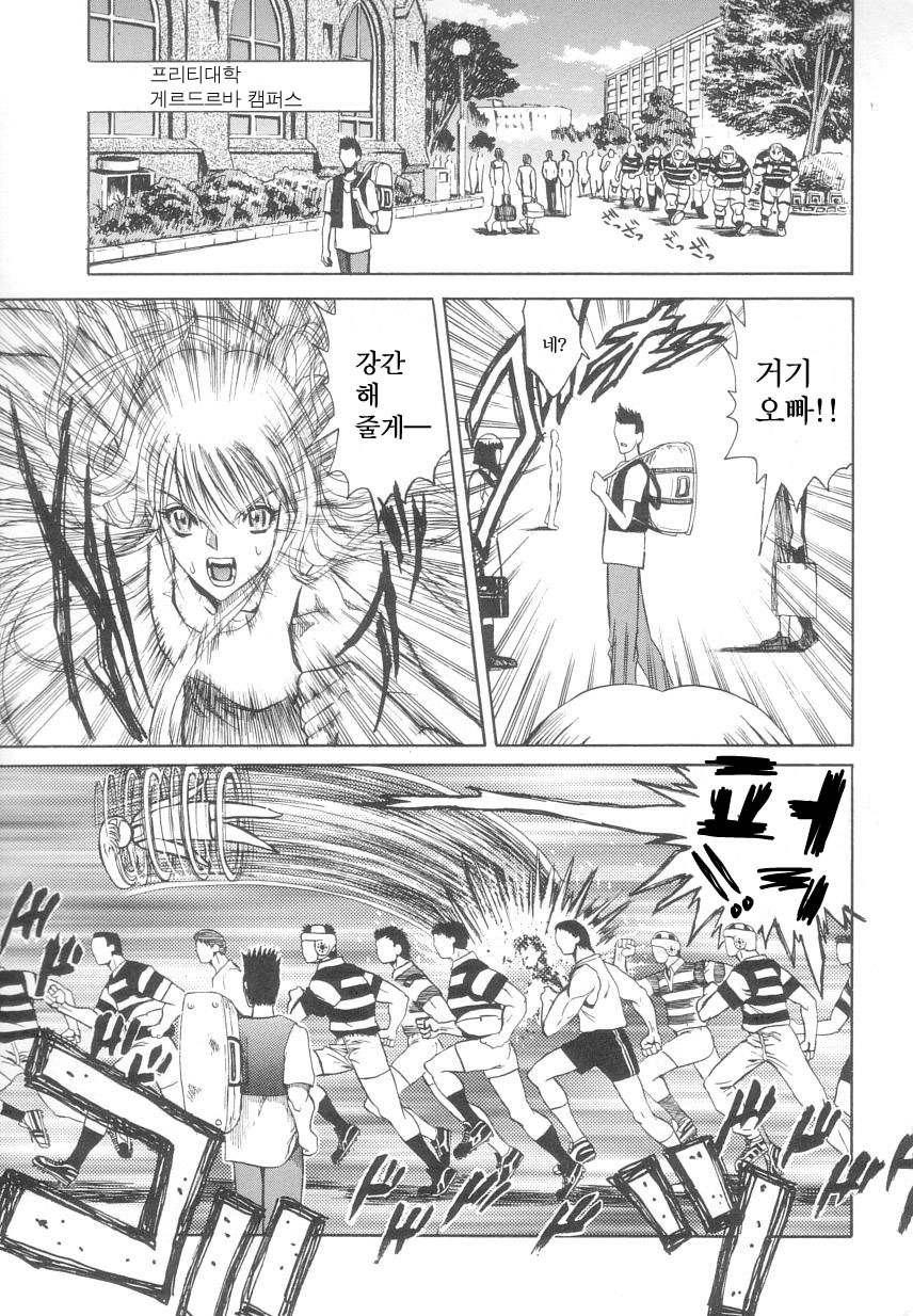 [Matsurioka Hideyuki] Reken ~Shinsoku Raper Domo~ - Rape Researches | 레연~신속의 레이퍼들~ [Korean] [EnjoyH] page 22 full