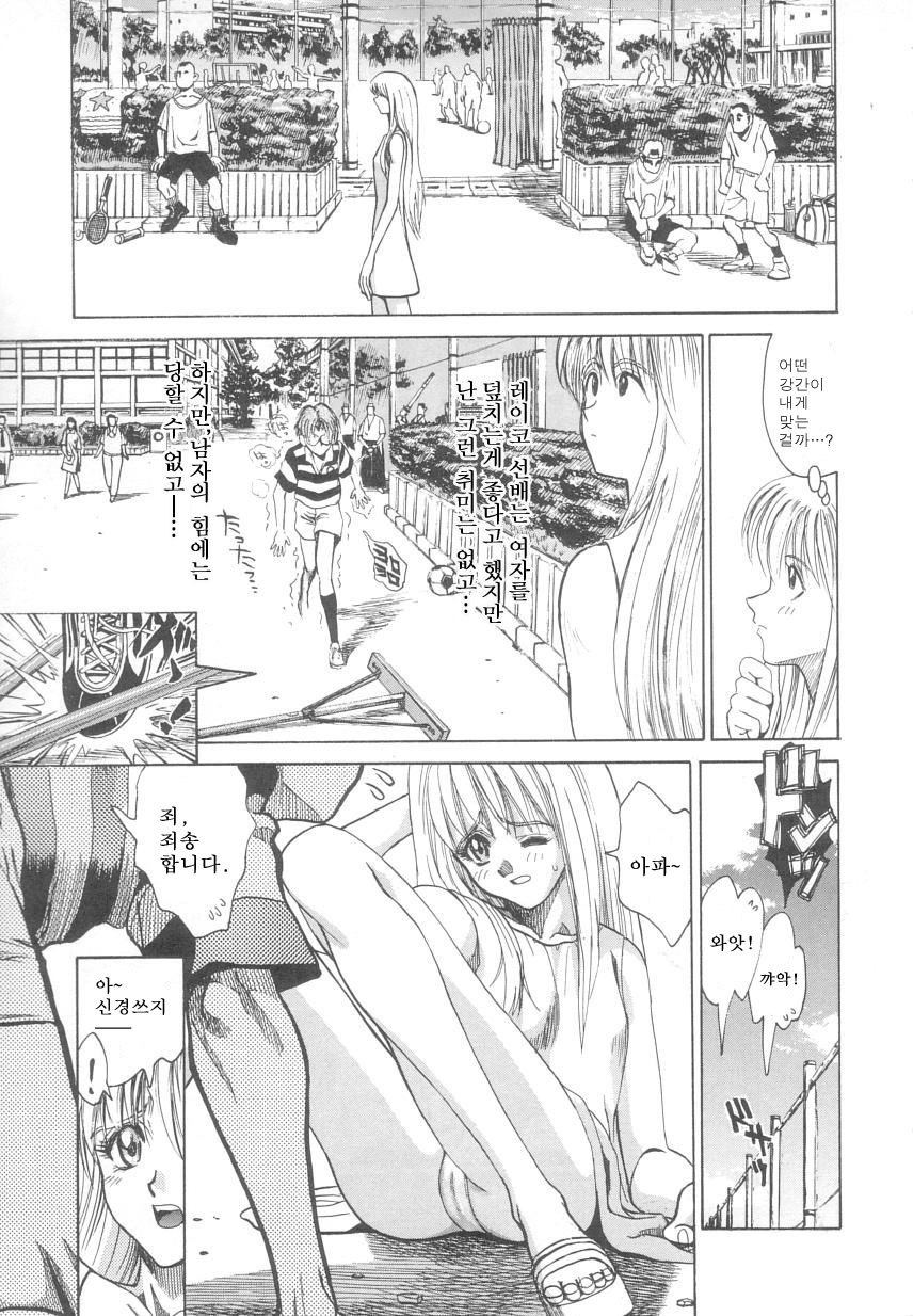 [Matsurioka Hideyuki] Reken ~Shinsoku Raper Domo~ - Rape Researches | 레연~신속의 레이퍼들~ [Korean] [EnjoyH] page 26 full