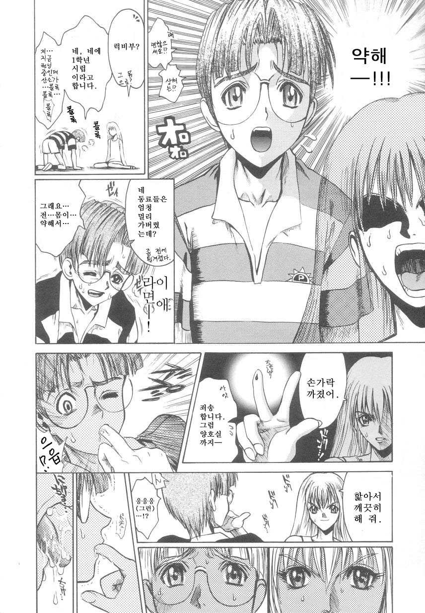 [Matsurioka Hideyuki] Reken ~Shinsoku Raper Domo~ - Rape Researches | 레연~신속의 레이퍼들~ [Korean] [EnjoyH] page 27 full