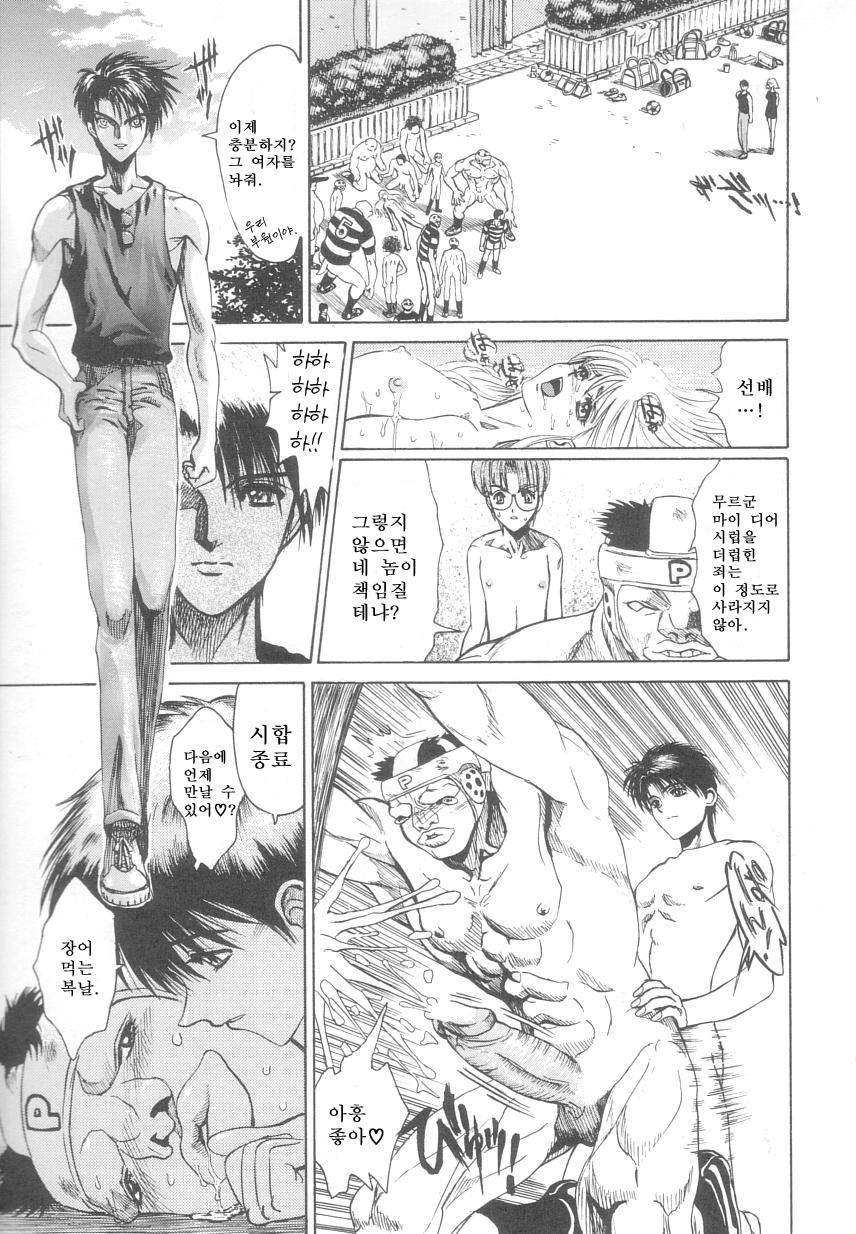 [Matsurioka Hideyuki] Reken ~Shinsoku Raper Domo~ - Rape Researches | 레연~신속의 레이퍼들~ [Korean] [EnjoyH] page 36 full