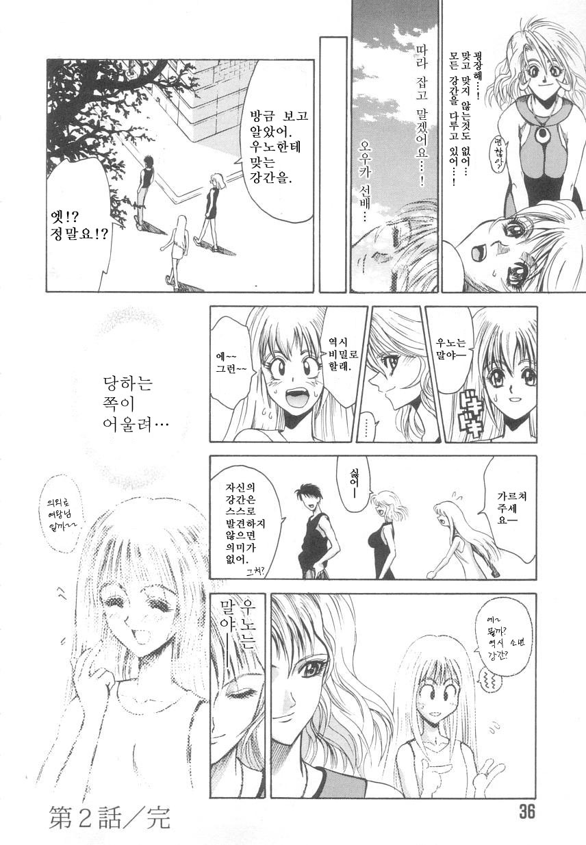 [Matsurioka Hideyuki] Reken ~Shinsoku Raper Domo~ - Rape Researches | 레연~신속의 레이퍼들~ [Korean] [EnjoyH] page 37 full