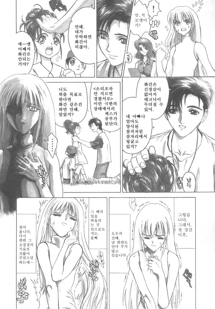 [Matsurioka Hideyuki] Reken ~Shinsoku Raper Domo~ - Rape Researches | 레연~신속의 레이퍼들~ [Korean] [EnjoyH] page 39 full