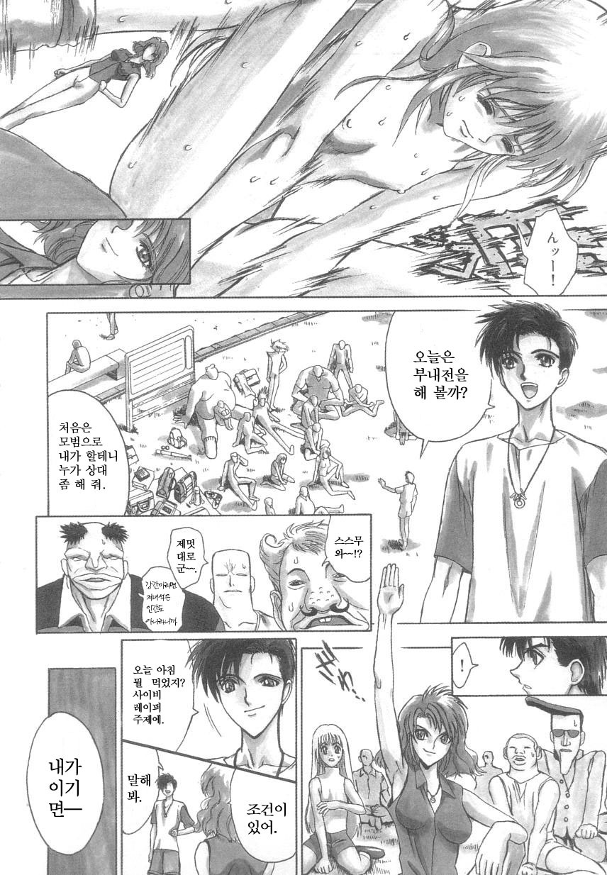 [Matsurioka Hideyuki] Reken ~Shinsoku Raper Domo~ - Rape Researches | 레연~신속의 레이퍼들~ [Korean] [EnjoyH] page 41 full