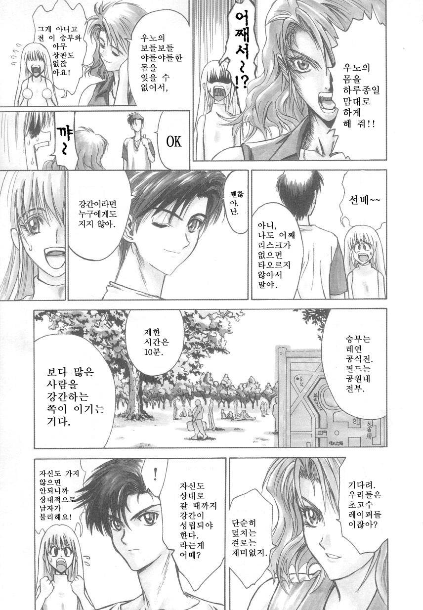 [Matsurioka Hideyuki] Reken ~Shinsoku Raper Domo~ - Rape Researches | 레연~신속의 레이퍼들~ [Korean] [EnjoyH] page 42 full