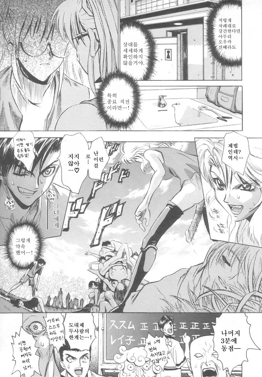 [Matsurioka Hideyuki] Reken ~Shinsoku Raper Domo~ - Rape Researches | 레연~신속의 레이퍼들~ [Korean] [EnjoyH] page 46 full