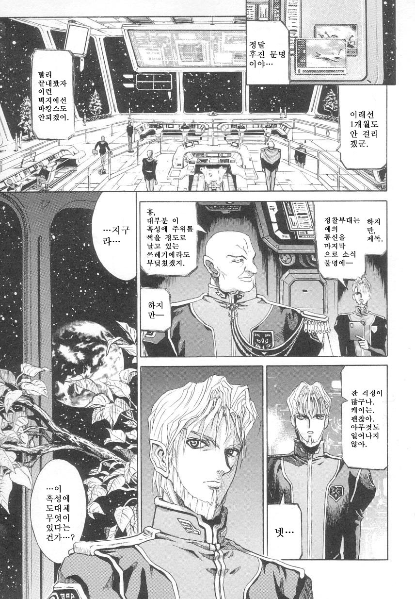 [Matsurioka Hideyuki] Reken ~Shinsoku Raper Domo~ - Rape Researches | 레연~신속의 레이퍼들~ [Korean] [EnjoyH] page 54 full