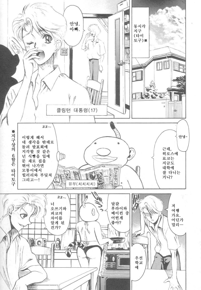 [Matsurioka Hideyuki] Reken ~Shinsoku Raper Domo~ - Rape Researches | 레연~신속의 레이퍼들~ [Korean] [EnjoyH] page 56 full