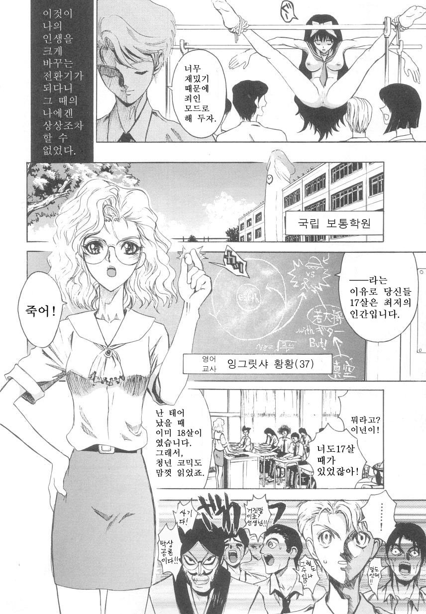 [Matsurioka Hideyuki] Reken ~Shinsoku Raper Domo~ - Rape Researches | 레연~신속의 레이퍼들~ [Korean] [EnjoyH] page 59 full