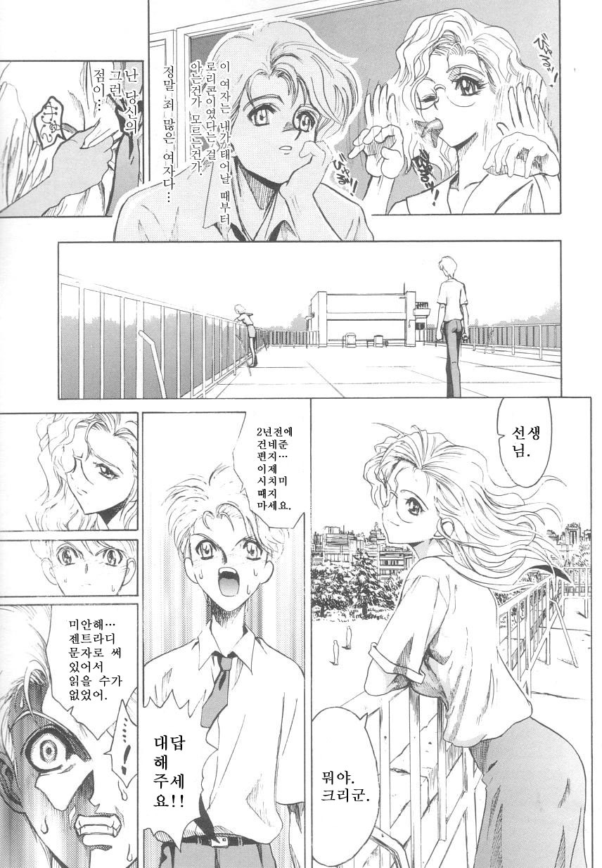 [Matsurioka Hideyuki] Reken ~Shinsoku Raper Domo~ - Rape Researches | 레연~신속의 레이퍼들~ [Korean] [EnjoyH] page 60 full