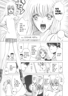 [Matsurioka Hideyuki] Reken ~Shinsoku Raper Domo~ - Rape Researches | 레연~신속의 레이퍼들~ [Korean] [EnjoyH] - page 10