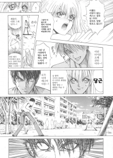 [Matsurioka Hideyuki] Reken ~Shinsoku Raper Domo~ - Rape Researches | 레연~신속의 레이퍼들~ [Korean] [EnjoyH] - page 11