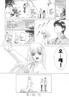 [Matsurioka Hideyuki] Reken ~Shinsoku Raper Domo~ - Rape Researches | 레연~신속의 레이퍼들~ [Korean] [EnjoyH] - page 21