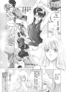 [Matsurioka Hideyuki] Reken ~Shinsoku Raper Domo~ - Rape Researches | 레연~신속의 레이퍼들~ [Korean] [EnjoyH] - page 24