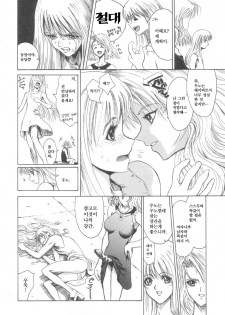 [Matsurioka Hideyuki] Reken ~Shinsoku Raper Domo~ - Rape Researches | 레연~신속의 레이퍼들~ [Korean] [EnjoyH] - page 25