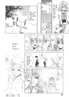 [Matsurioka Hideyuki] Reken ~Shinsoku Raper Domo~ - Rape Researches | 레연~신속의 레이퍼들~ [Korean] [EnjoyH] - page 37