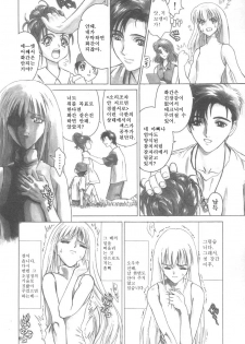 [Matsurioka Hideyuki] Reken ~Shinsoku Raper Domo~ - Rape Researches | 레연~신속의 레이퍼들~ [Korean] [EnjoyH] - page 39