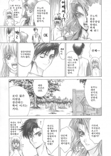 [Matsurioka Hideyuki] Reken ~Shinsoku Raper Domo~ - Rape Researches | 레연~신속의 레이퍼들~ [Korean] [EnjoyH] - page 42