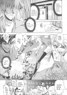 [Matsurioka Hideyuki] Reken ~Shinsoku Raper Domo~ - Rape Researches | 레연~신속의 레이퍼들~ [Korean] [EnjoyH] - page 46