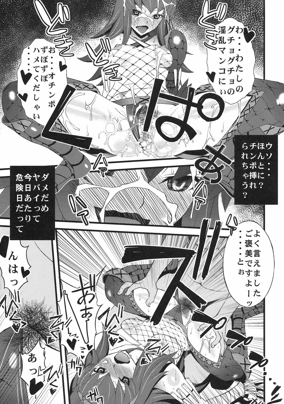 (C79) [Sanazura Doujinshi Hakkoujo (Sanazura Hiroyuki)] Kaikin! Daishusai (Monster Hunter) page 11 full