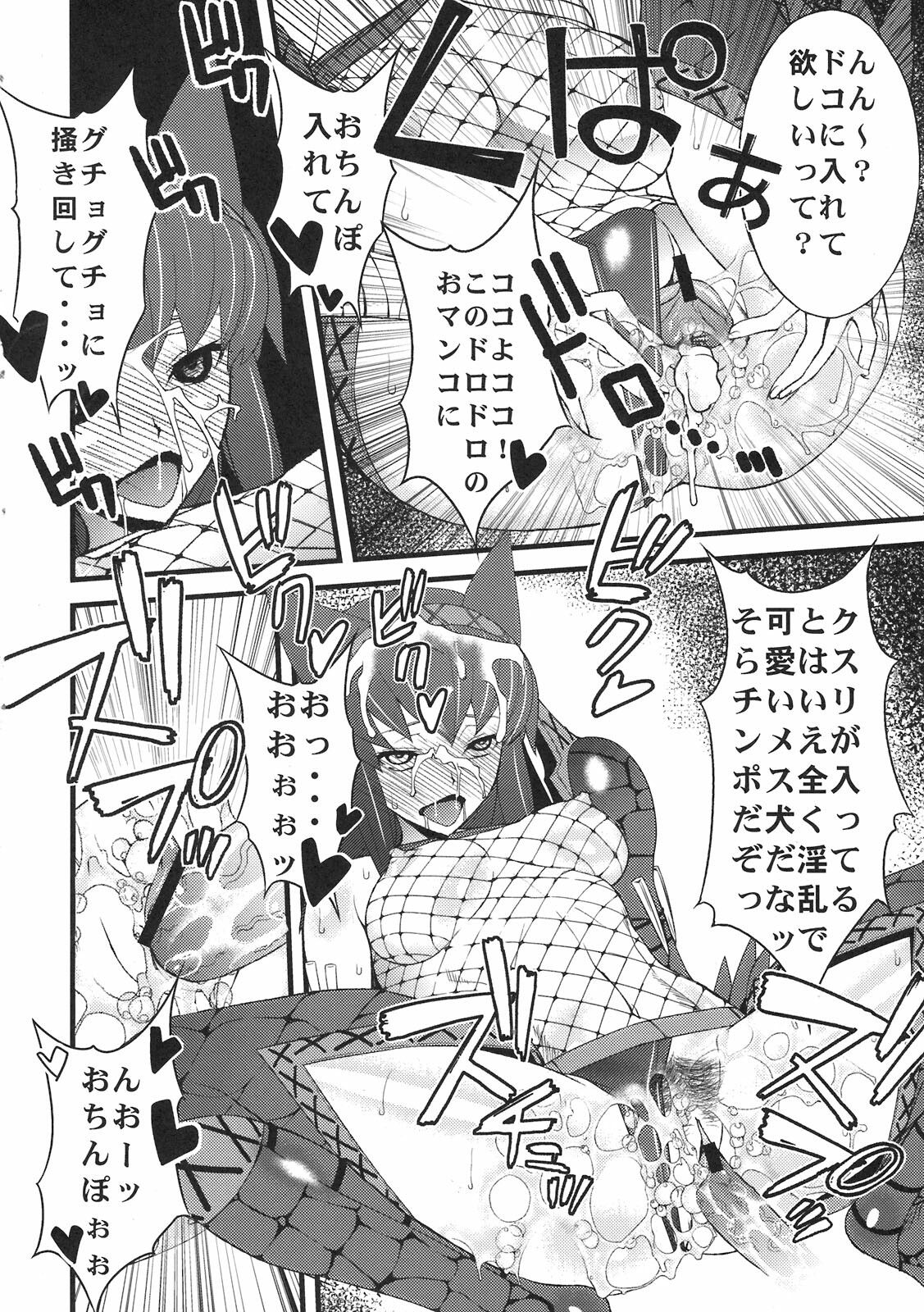 (C79) [Sanazura Doujinshi Hakkoujo (Sanazura Hiroyuki)] Kaikin! Daishusai (Monster Hunter) page 18 full