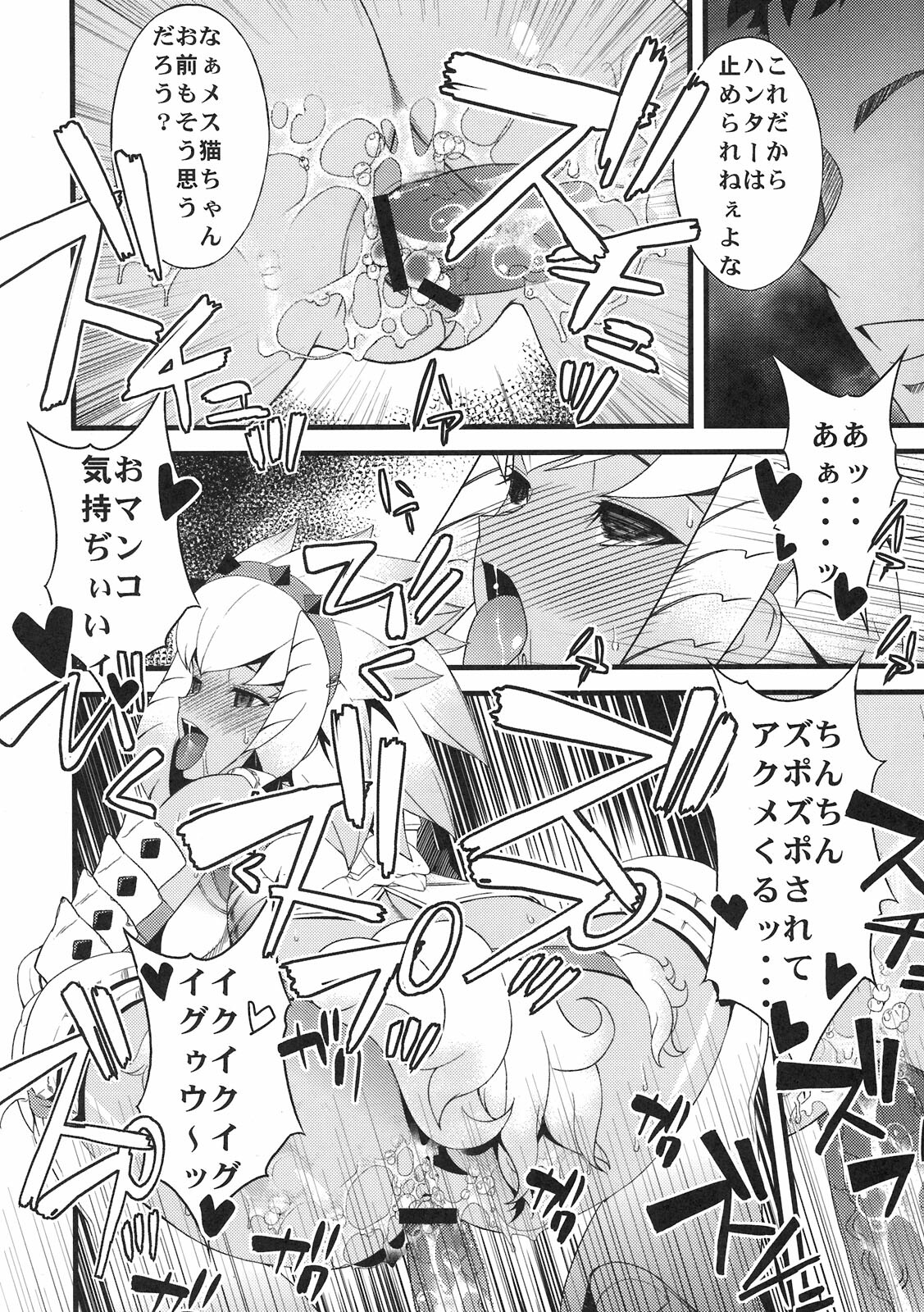 (C79) [Sanazura Doujinshi Hakkoujo (Sanazura Hiroyuki)] Kaikin! Daishusai (Monster Hunter) page 20 full