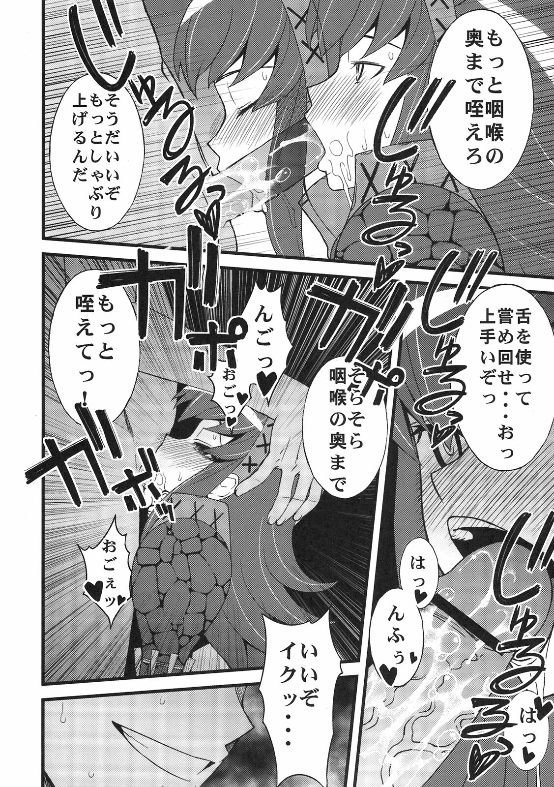 (C79) [Sanazura Doujinshi Hakkoujo (Sanazura Hiroyuki)] Kaikin! Daishusai (Monster Hunter) page 8 full