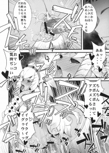 (C79) [Sanazura Doujinshi Hakkoujo (Sanazura Hiroyuki)] Kaikin! Daishusai (Monster Hunter) - page 20