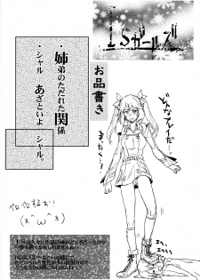 (COMIC1☆5) [RIBI Dou (Higata Akatsuki)] IS Girl's (IS ) [English] [Kibitou4Life] - page 3