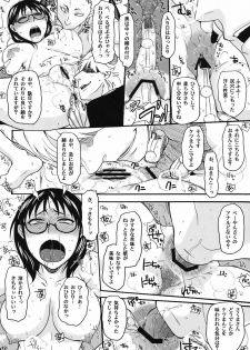 (SC51) [Night★FUCKERS (Mitsugi)] Nerawarete Masuyo, Sakuma-san. (Yondemasuyo, Azazel-san.) - page 11