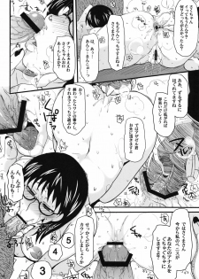 (SC51) [Night★FUCKERS (Mitsugi)] Nerawarete Masuyo, Sakuma-san. (Yondemasuyo, Azazel-san.) - page 13