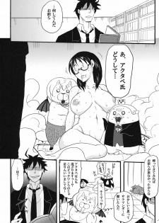 (SC51) [Night★FUCKERS (Mitsugi)] Nerawarete Masuyo, Sakuma-san. (Yondemasuyo, Azazel-san.) - page 18