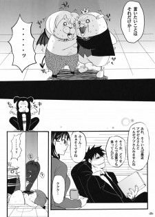 (SC51) [Night★FUCKERS (Mitsugi)] Nerawarete Masuyo, Sakuma-san. (Yondemasuyo, Azazel-san.) - page 19