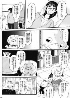 (SC51) [Night★FUCKERS (Mitsugi)] Nerawarete Masuyo, Sakuma-san. (Yondemasuyo, Azazel-san.) - page 3