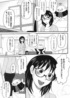 (SC51) [Night★FUCKERS (Mitsugi)] Nerawarete Masuyo, Sakuma-san. (Yondemasuyo, Azazel-san.) - page 4