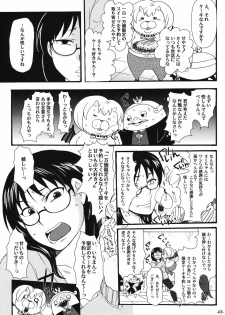 (SC51) [Night★FUCKERS (Mitsugi)] Nerawarete Masuyo, Sakuma-san. (Yondemasuyo, Azazel-san.) - page 6