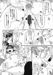 (SC51) [Night★FUCKERS (Mitsugi)] Nerawarete Masuyo, Sakuma-san. (Yondemasuyo, Azazel-san.) - page 9