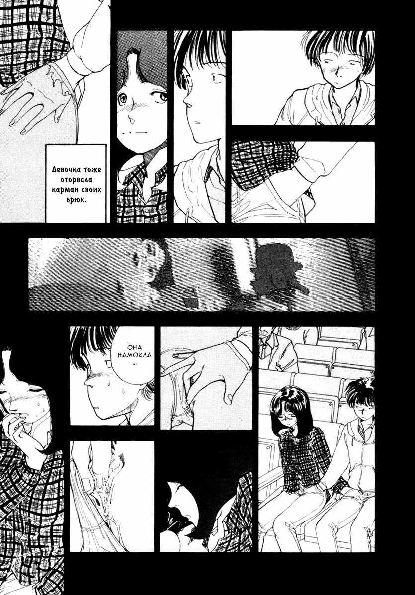 [Yamamoto Naoki] 197X (BLUE) [Russian] [Ramzay] page 11 full