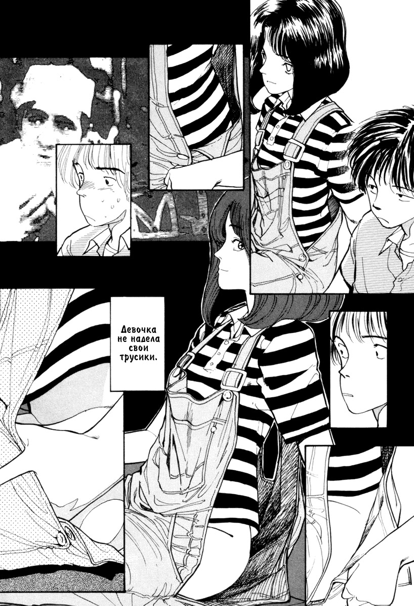 [Yamamoto Naoki] 197X (BLUE) [Russian] [Ramzay] page 14 full