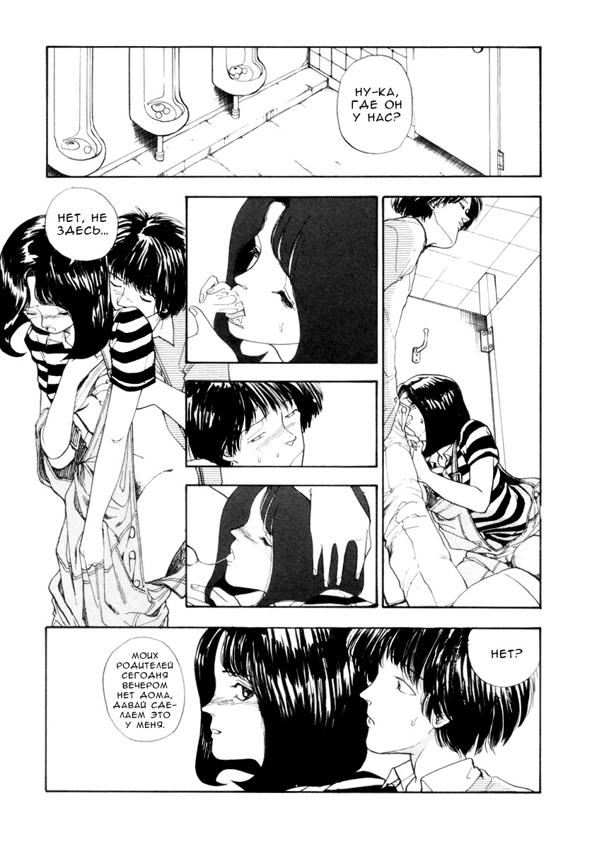 [Yamamoto Naoki] 197X (BLUE) [Russian] [Ramzay] page 17 full