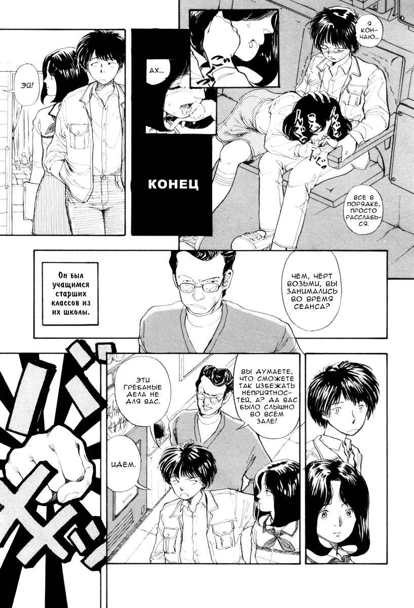 [Yamamoto Naoki] 197X (BLUE) [Russian] [Ramzay] page 23 full