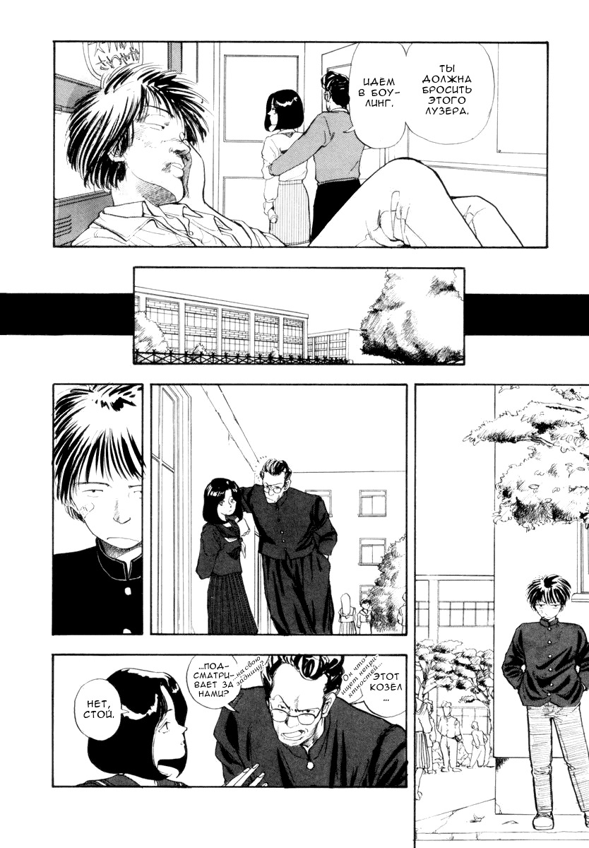 [Yamamoto Naoki] 197X (BLUE) [Russian] [Ramzay] page 24 full