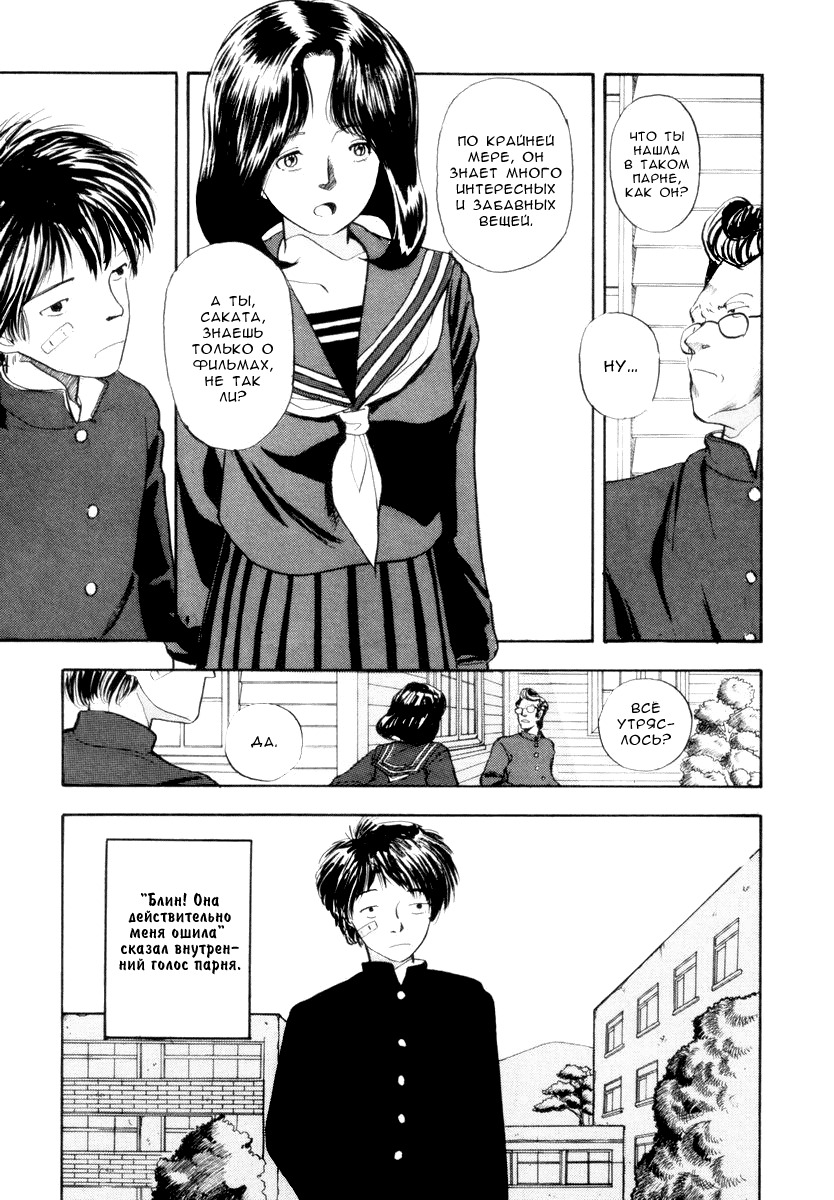 [Yamamoto Naoki] 197X (BLUE) [Russian] [Ramzay] page 25 full