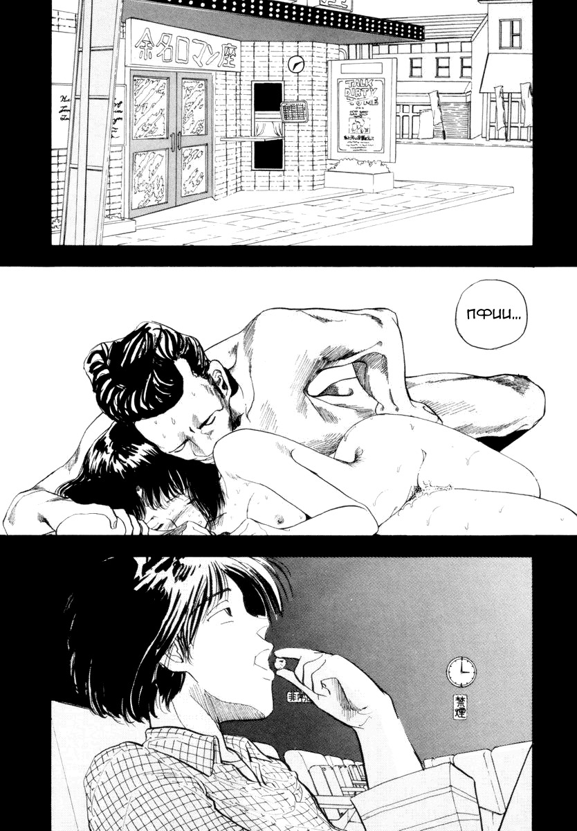 [Yamamoto Naoki] 197X (BLUE) [Russian] [Ramzay] page 26 full