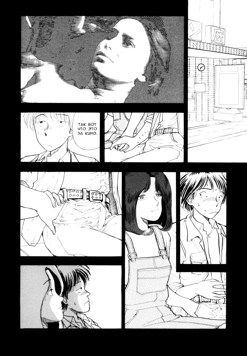 [Yamamoto Naoki] 197X (BLUE) [Russian] [Ramzay] page 6 full