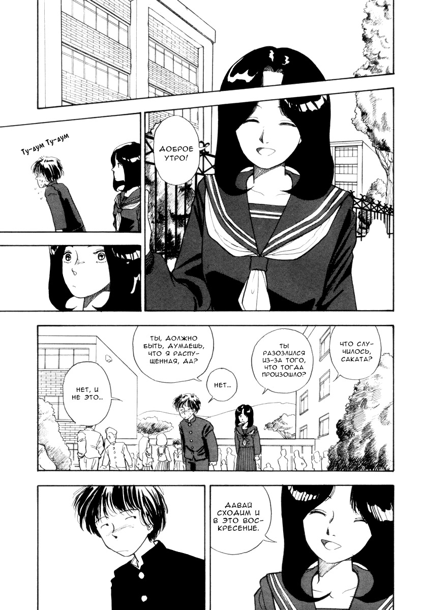 [Yamamoto Naoki] 197X (BLUE) [Russian] [Ramzay] page 9 full