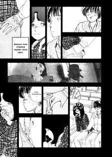 [Yamamoto Naoki] 197X (BLUE) [Russian] [Ramzay] - page 11