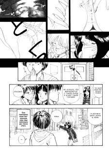 [Yamamoto Naoki] 197X (BLUE) [Russian] [Ramzay] - page 12