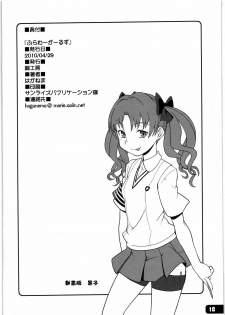 (COMIC1☆4) [Hagane Koubou (Haganema)] Flower Girls (Toaru Kagaku no Railgun) [Chinese] [漢化組漢化組] - page 17