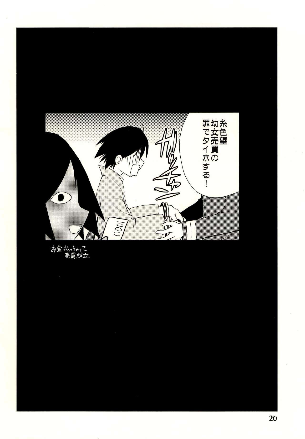 (C75) [Tsubuan Doumei (Kagesaki Yuna)] Shippo Furanaide yo! (Sayonara Zetsubou Sensei) page 19 full